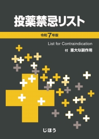 医療用医薬品識別ハンドブック ２０１１年版/じほう/医薬情報研究所（単行本） 医療用医薬品識別ハンドブック 2011年版 | 医薬情報研究所 |本