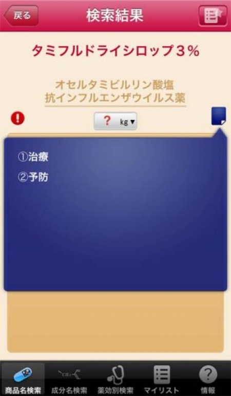 おしえて 小児用量 13 サポートページ 社員ブログ コラム ブログ 医薬品情報ならyjコード検索が可能な医薬情報研究所 おしえて 小児用量 13 サポートページ 社員ブログ コラム ブログ 医薬品情報ならyjコード検索が可能な医薬情報研究所