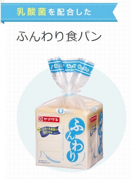 ふんわり食パンで免疫力アップ 全件 コラム ブログ 医薬品情報ならyjコード検索が可能な医薬情報研究所