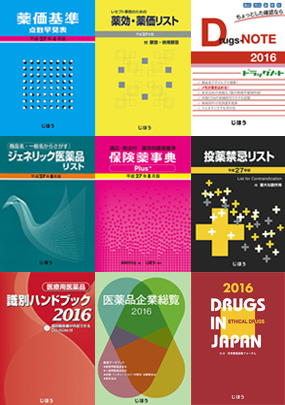 制作書籍 Books