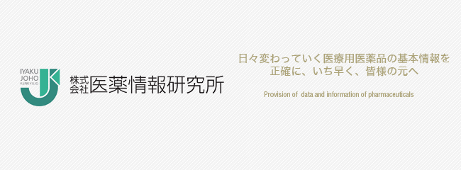 ネット限定】 Ｄｒｕｇｓ－ＮＯＴＥ ２０１９ 医薬情報研究所 編者