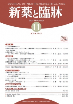 医薬情報研究所が発行する書籍のバックナンバー情報はこちら。